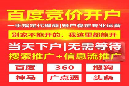 百度推广开户全攻略：从零开始打造高效账户